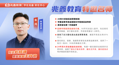 兆鑫教育出品——主升浪之蛟龙出海